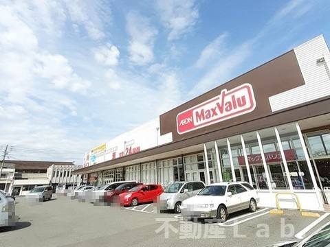 スーパー　Maxvalu(マックスバリュ) 八代店（スーパー）まで1234m