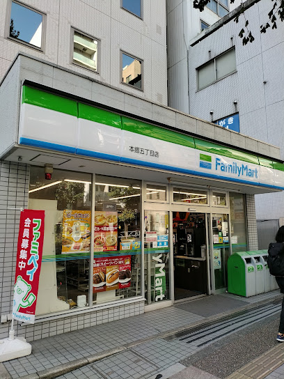 コンビニ　ファミリーマート 本郷五丁目店（コンビニ）まで331m
