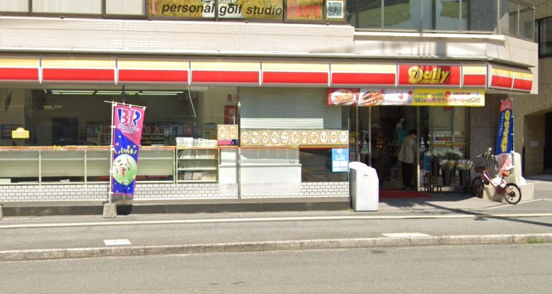 コンビニ　デイリーヤマザキ 広島松川町店（コンビニ）まで360m