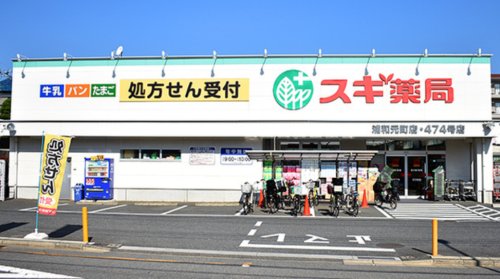 ドラックストア　スギ薬局 浦和元町店（ドラッグストア）まで124m