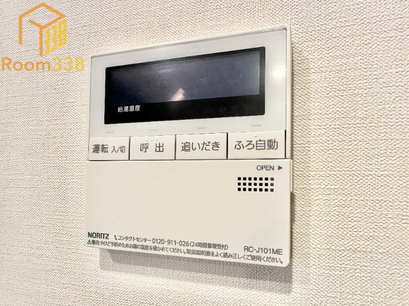 その他設備　※現況優先