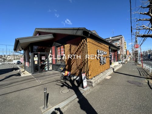 飲食店　夢庵 横浜片倉町店（飲食店）まで7465m