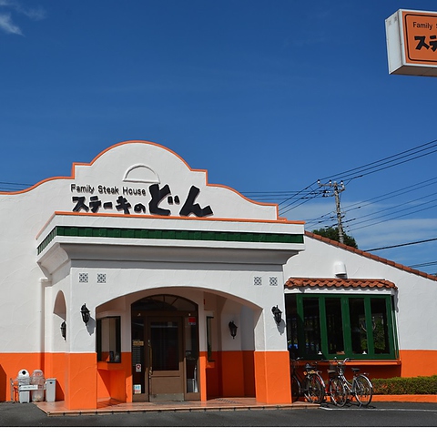 飲食店　ステーキのどん 中百舌鳥店（飲食店）まで280m