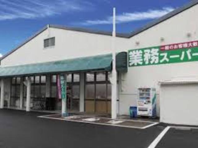 スーパー　業務スーパー寝屋川店（スーパー）まで873m