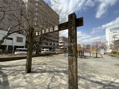 公園　富士見川公園（公園）まで710m