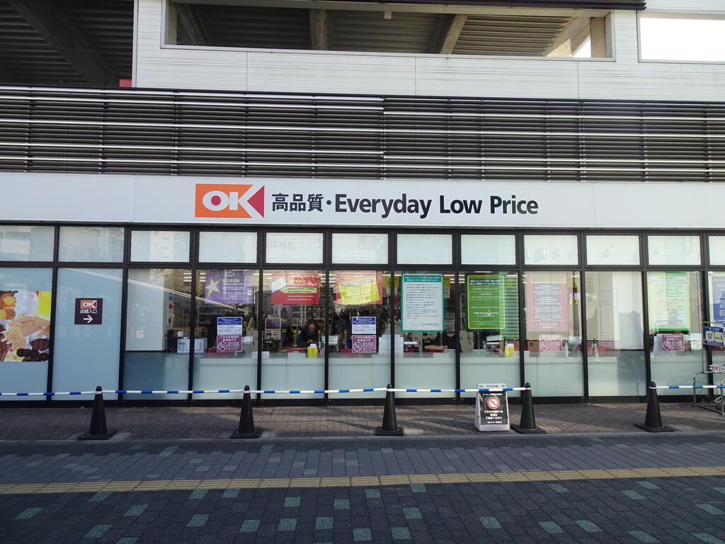 スーパー　オーケー湘南台店（スーパー）まで607m