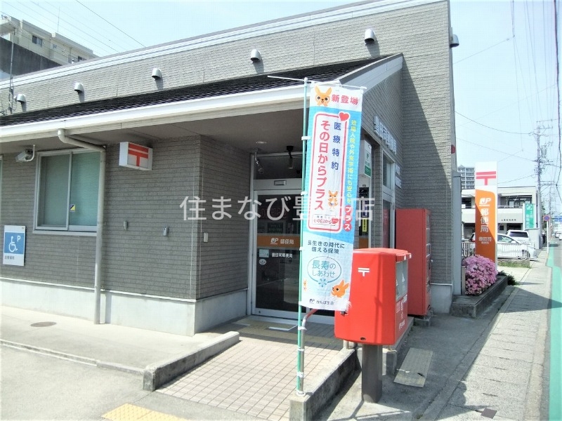 郵便局　豊田司郵便局（郵便局）まで811m