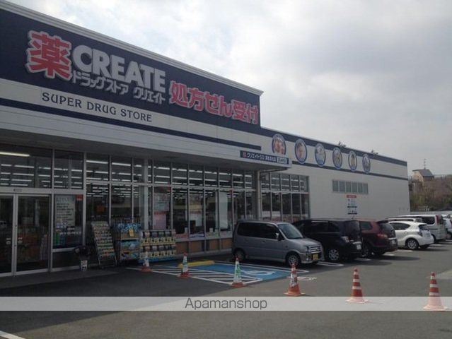 ドラックストア　クリエイトＳＤ浜松浜北店（ドラッグストア）まで600m