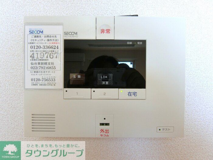 セキュリティ