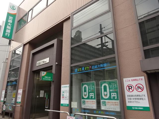 銀行　（株）近畿大阪銀行 緑橋支店（銀行）まで395m