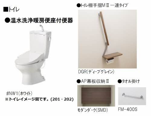 トイレ