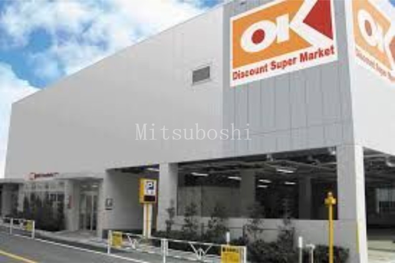 スーパー　オーケー初台店（スーパー）まで752m