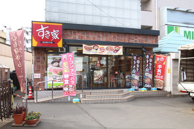 飲食店　すき家　氷川台駅前（飲食店）まで850m