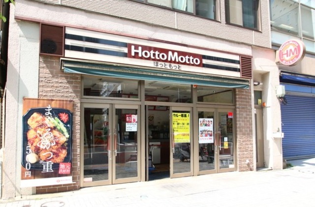 飲食店　ほっともっと新川2丁目店（飲食店）まで1550m