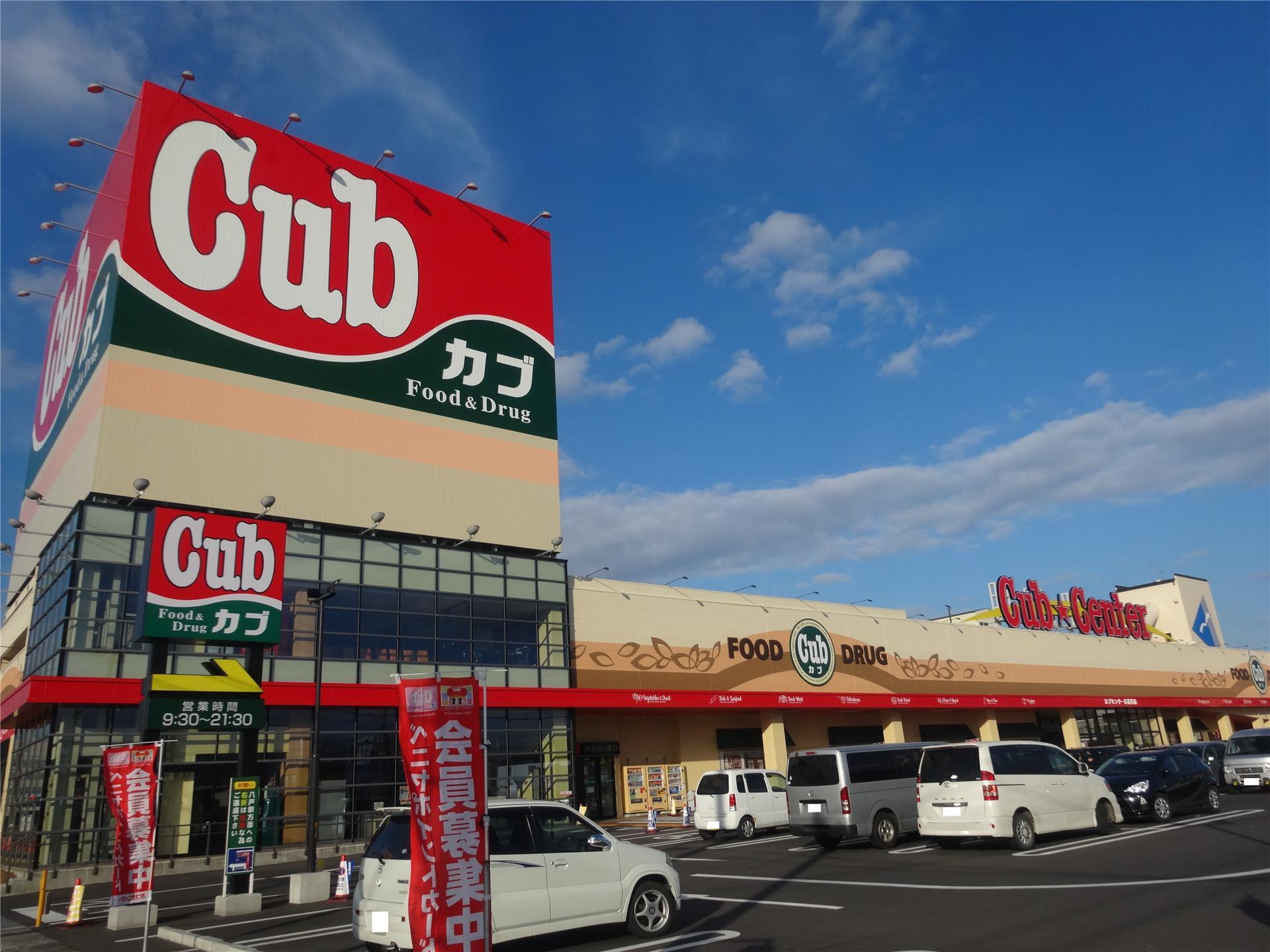 スーパー　カブセンター長苗代店（スーパー）まで750m