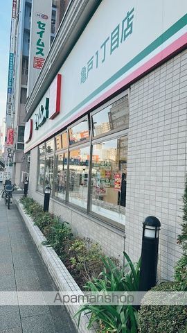 ドラックストア　ドラッグセイムス亀戸１丁目店（ドラッグストア）まで280m