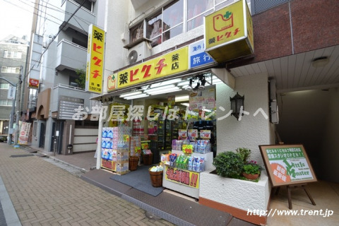 その他　薬ヒグチ 新宿御苑前店（その他）まで350m