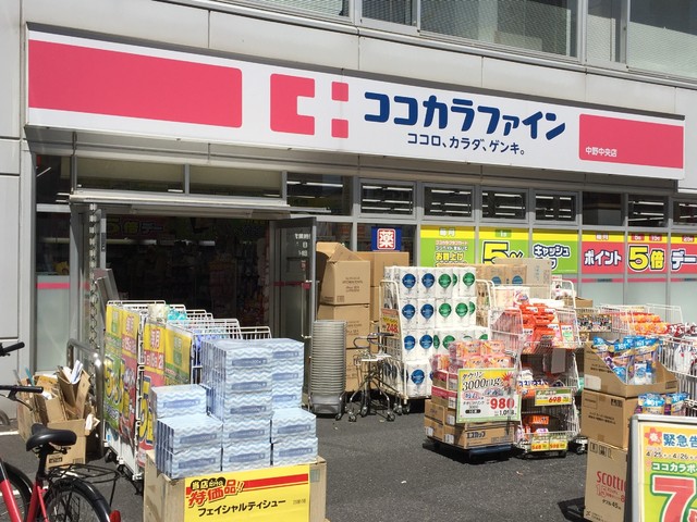 ドラックストア　ココカラファイン中野中央店（ドラッグストア）まで600m