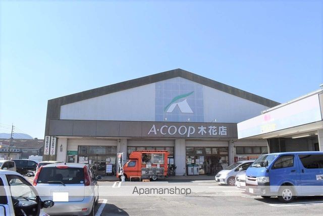 スーパー　（株）エーコープみやざき／Ａコープ木花店（スーパー）まで2163m