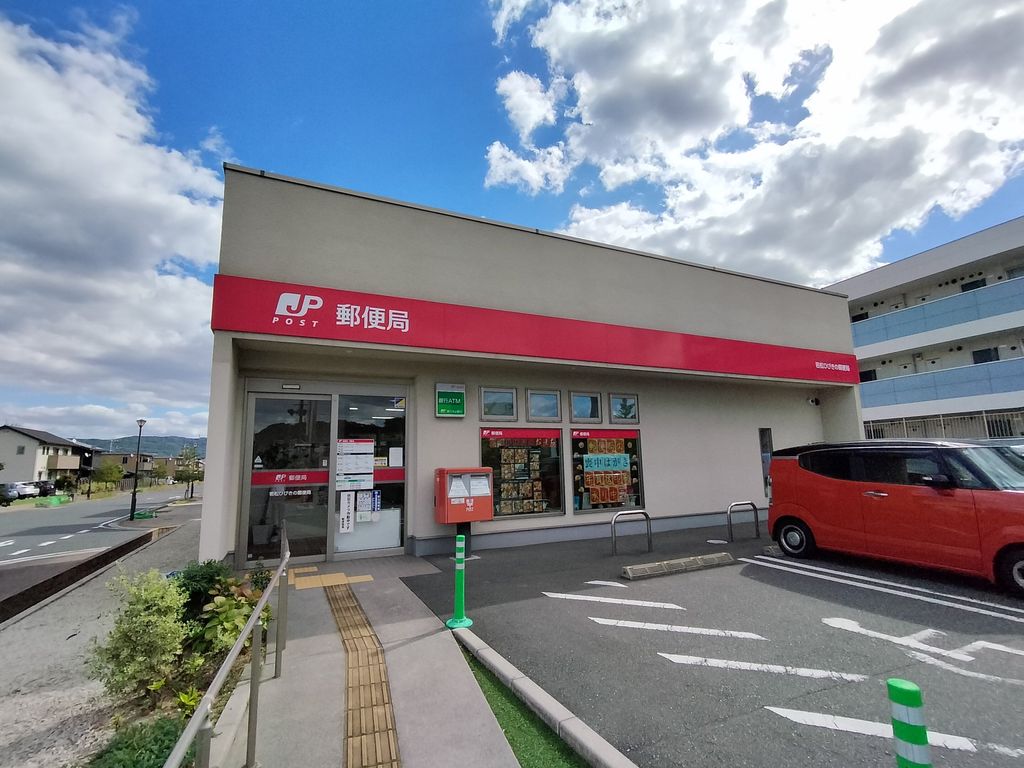 郵便局　若松ひびきの郵便局（郵便局）まで2710m