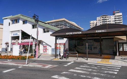 その他　清瀬駅（その他）まで2295m
