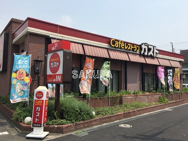飲食店　ガスト 尻手駅前店（飲食店）まで386m