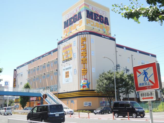スーパー　ＭＥＧＡドンキホーテ（スーパー）まで330m