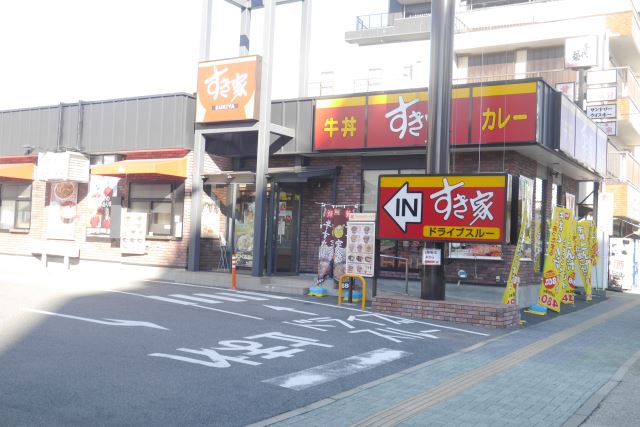 その他　すき家　古出来店（その他）まで80m