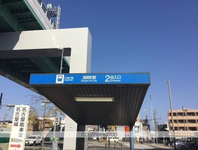 その他　浅間町駅（その他）まで850m