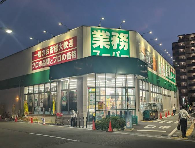 スーパー　業務スーパー 天下茶屋駅前店（スーパー）まで762m
