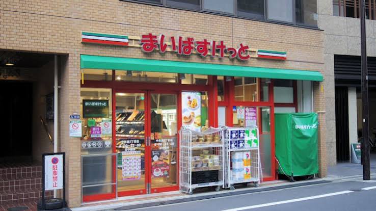 スーパー　まいばすけっと中央湊2丁目店（スーパー）まで84m