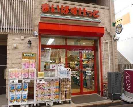 スーパー　まいばすけっと雑色駅前店（スーパー）まで370m