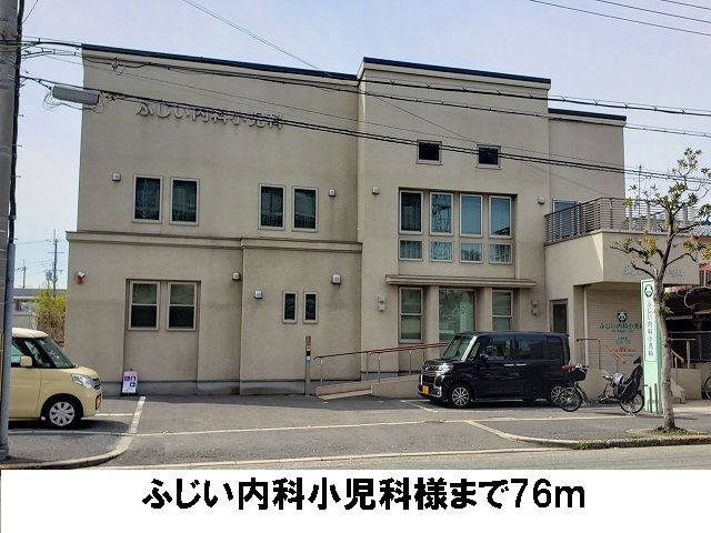 病院　ふじい内科小児科（病院）まで76m