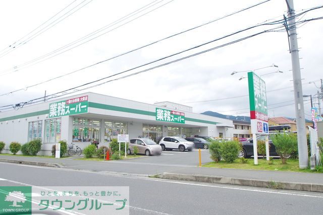 コンビニ　業務スーパー真田店（コンビニ）まで1860m