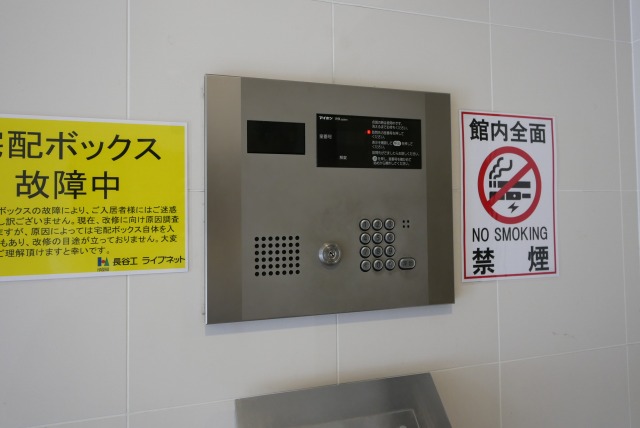 その他共有部分　その他共用部分