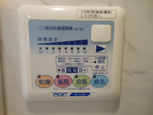 その他設備　雨の日のお洗濯に便利な「浴室換気乾燥機」あります。