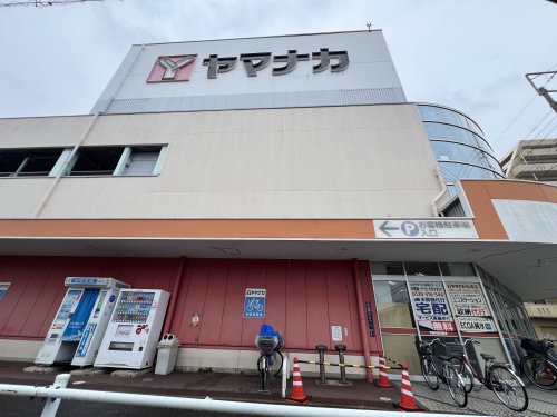スーパー　ヤマナカ　松原店（スーパー）まで330m