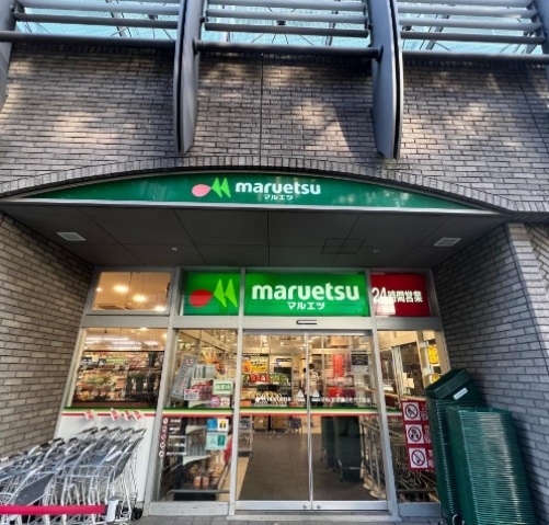 スーパー　マルエツ勝どき六丁目店（スーパー）まで253m