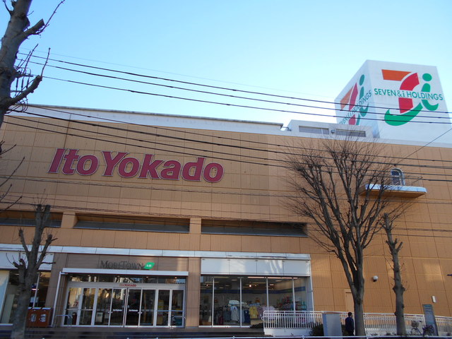 スーパー　イトーヨーカドー昭島店（スーパー）まで400m
