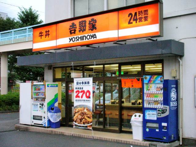 飲食店　吉野家1号線三ッ沢中町店（飲食店）まで188m