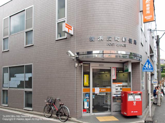 郵便局　横浜三ッ沢郵便局（郵便局）まで316m