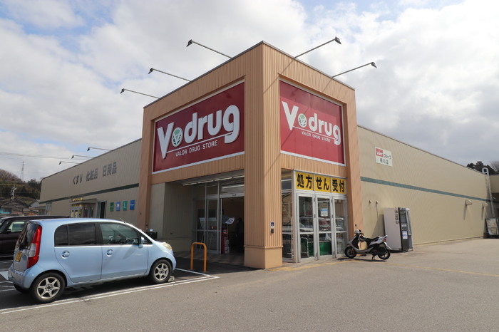 ドラックストア　V・drug鳴和店（ドラッグストア）まで566m