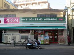 スーパー　まいばすけっと 江古田栄町店（スーパー）まで536m