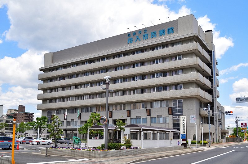 病院　広島市立舟入市民病院（病院）まで473m