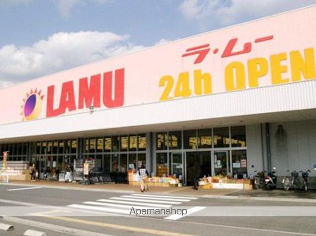 スーパー　ラ・ムー松永店（スーパー）まで200m