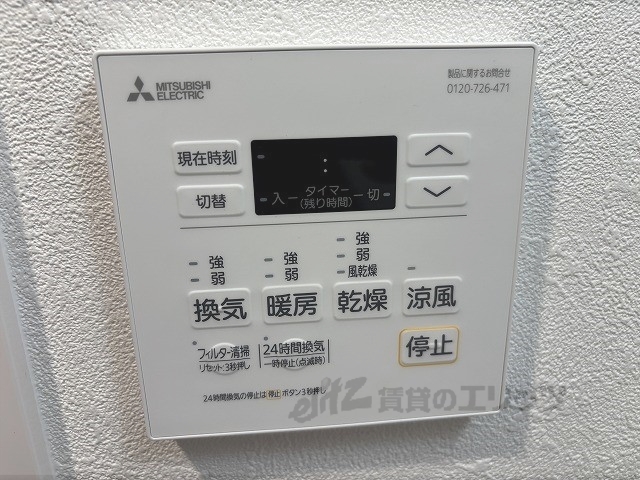 その他設備　浴室乾燥機