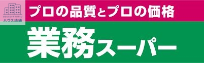 スーパー　業務スーパー琴海店（スーパー）まで7603m