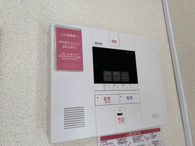 セキュリティ