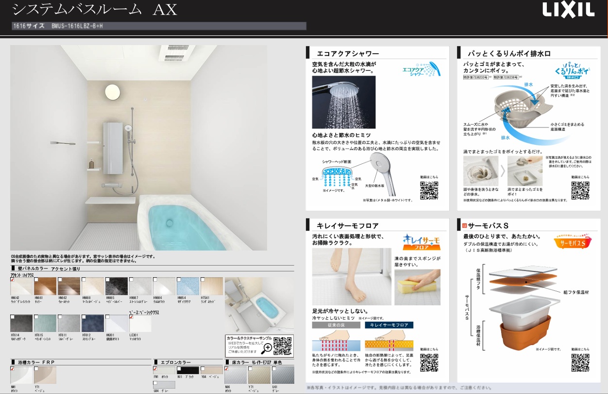 グレームコート谷原の風呂写真