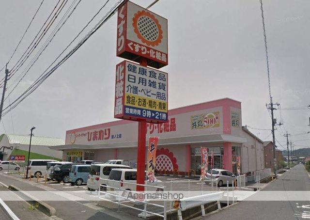 ドラックストア　スーパードラッグひまわり田ノ上店（ドラッグストア）まで1040m